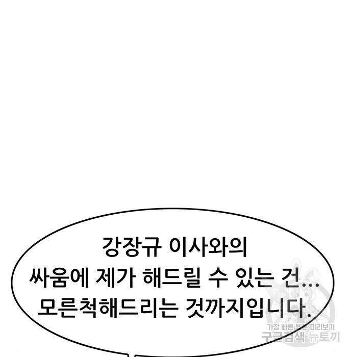 사형소년 8화 5