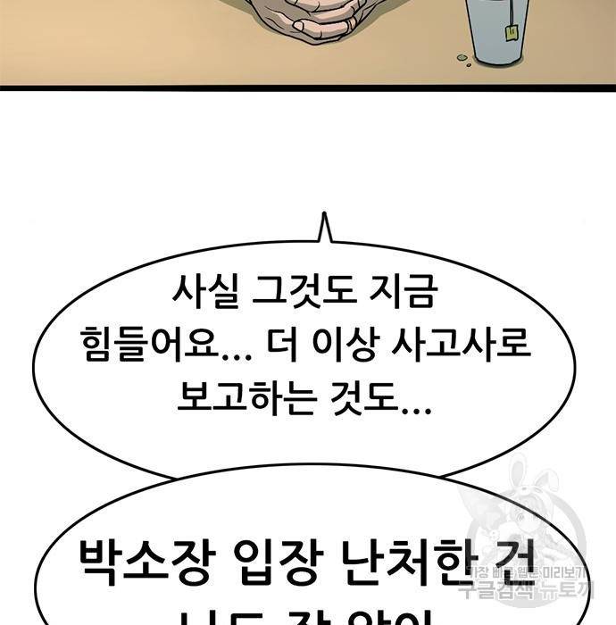 사형소년 8화 7