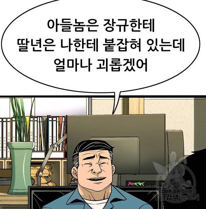 사형소년 8화 10