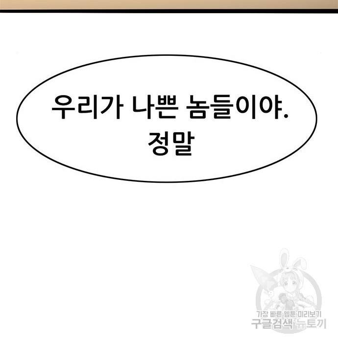 사형소년 8화 12