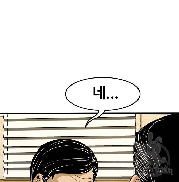 사형소년 8화 13
