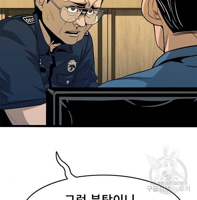 사형소년 8화 14