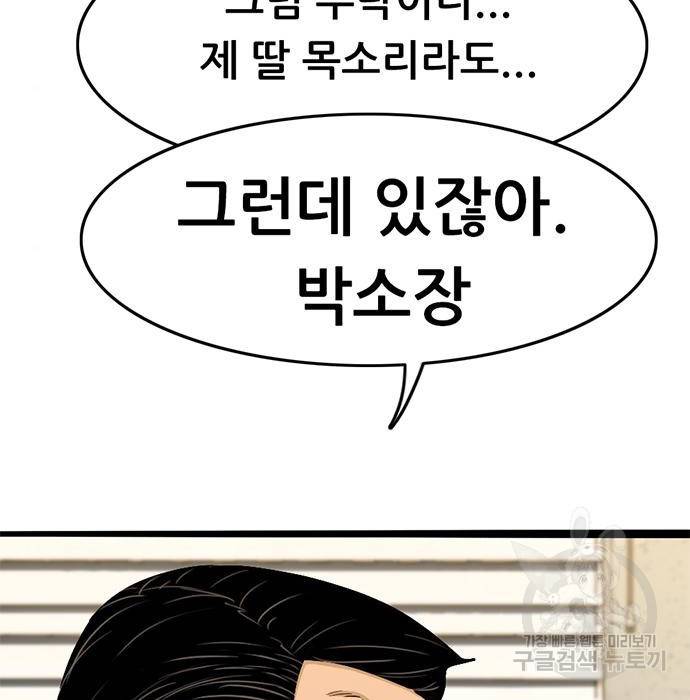 사형소년 8화 15