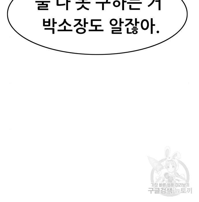 사형소년 8화 17