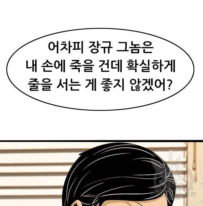 사형소년 8화 18