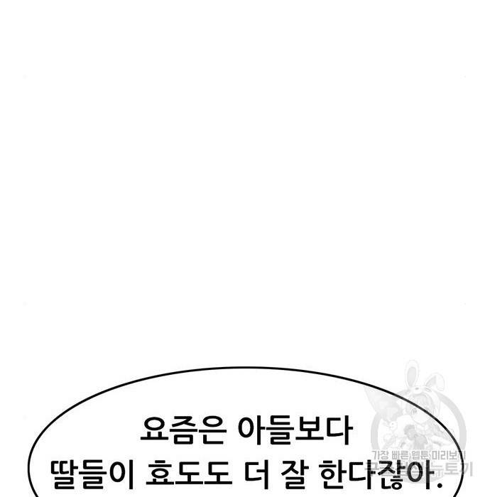 사형소년 8화 20