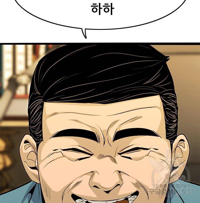 사형소년 8화 21