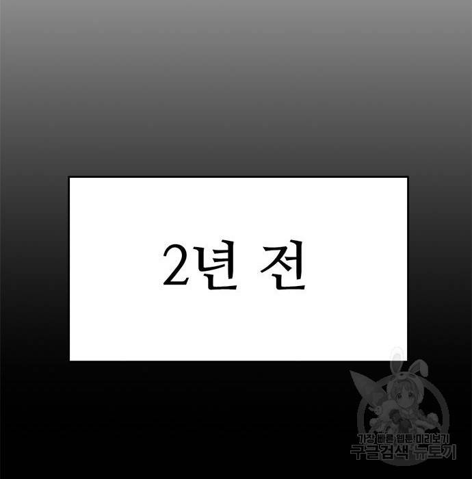 사형소년 8화 24