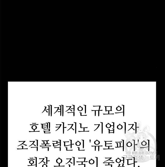 사형소년 8화 27