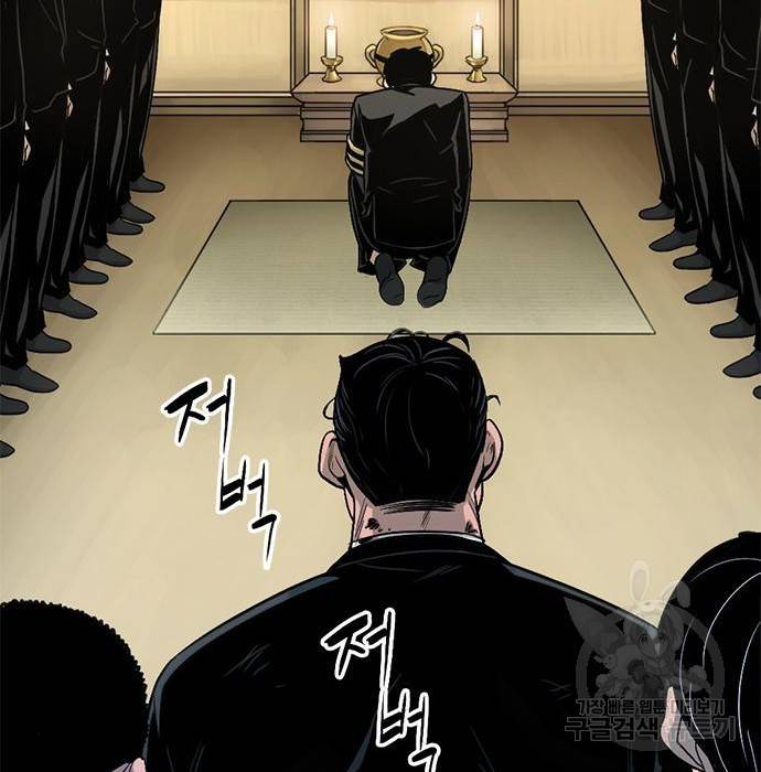 사형소년 8화 30