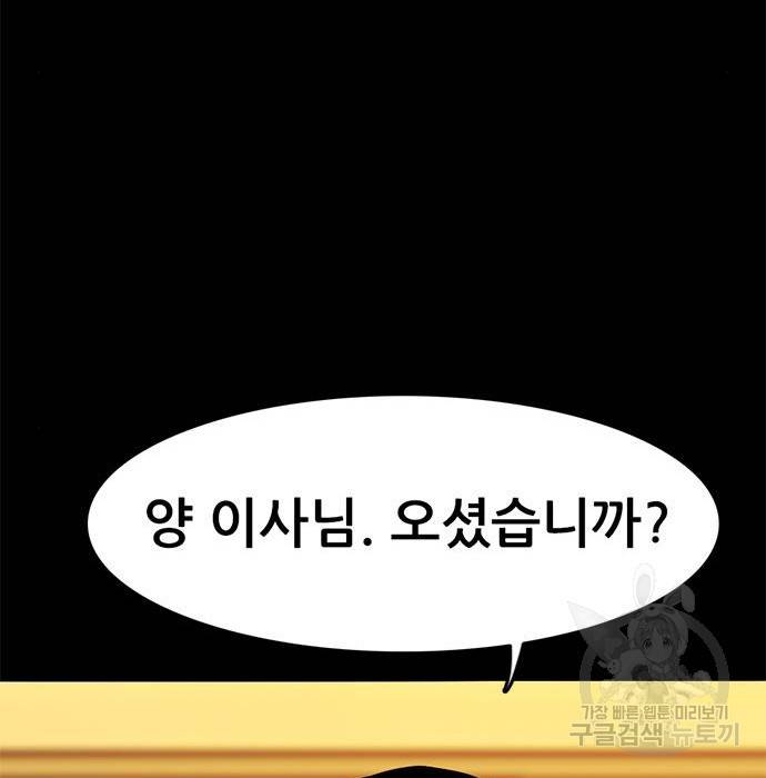 사형소년 8화 32