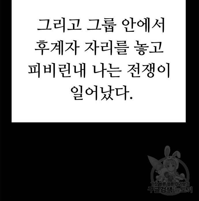 사형소년 8화 35