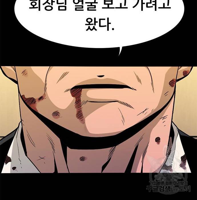 사형소년 8화 37