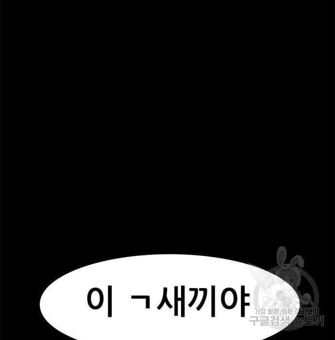 사형소년 8화 38