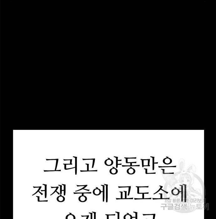 사형소년 8화 41