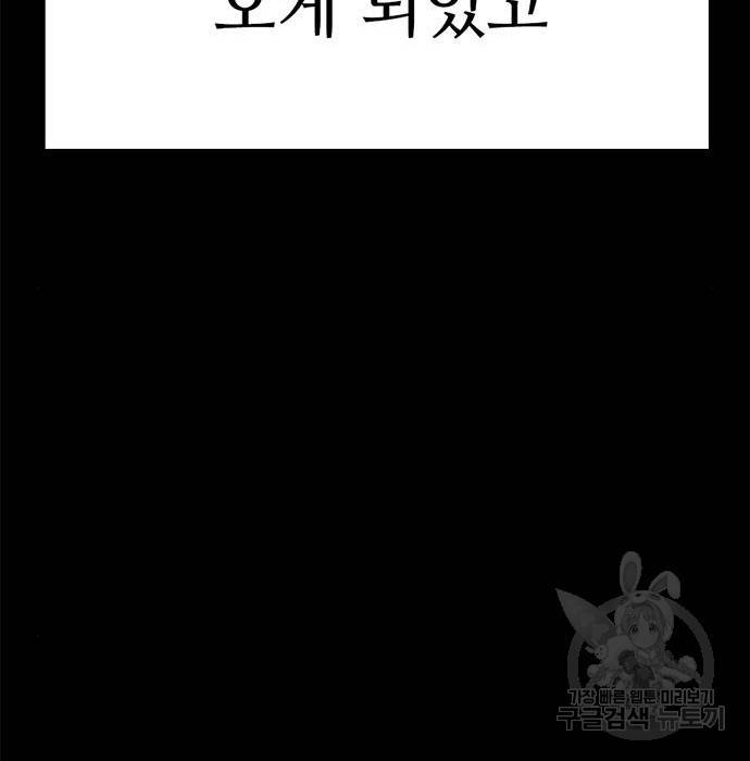 사형소년 8화 42