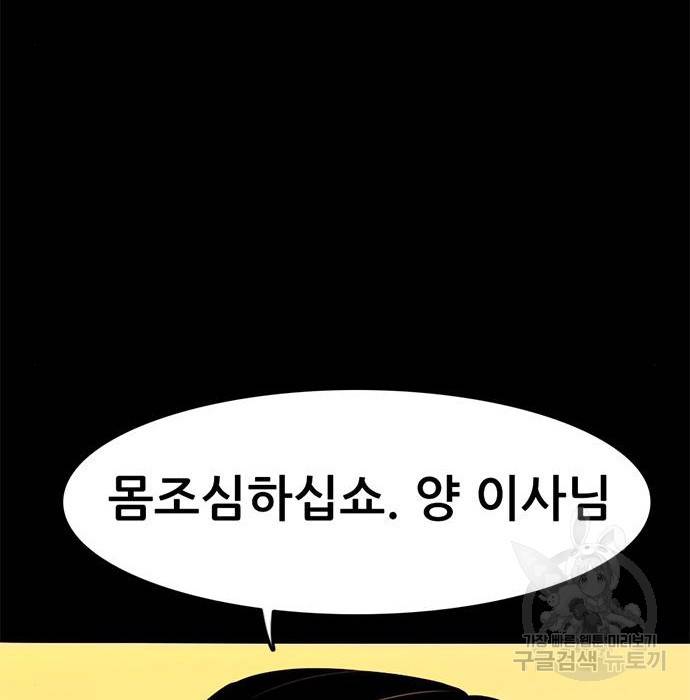 사형소년 8화 43