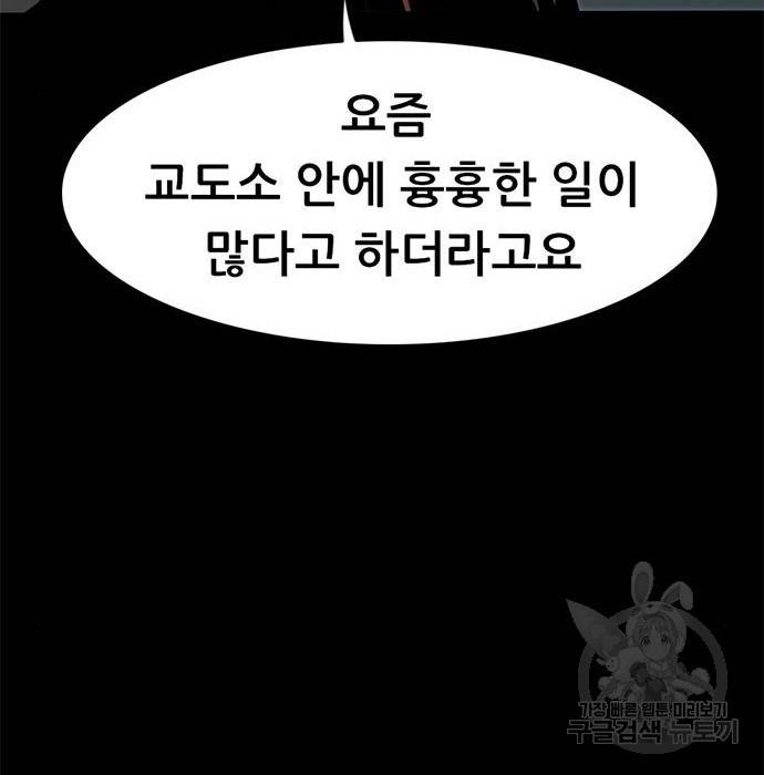 사형소년 8화 45