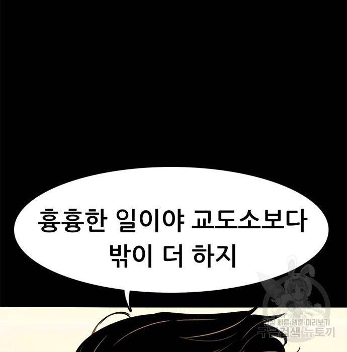사형소년 8화 46
