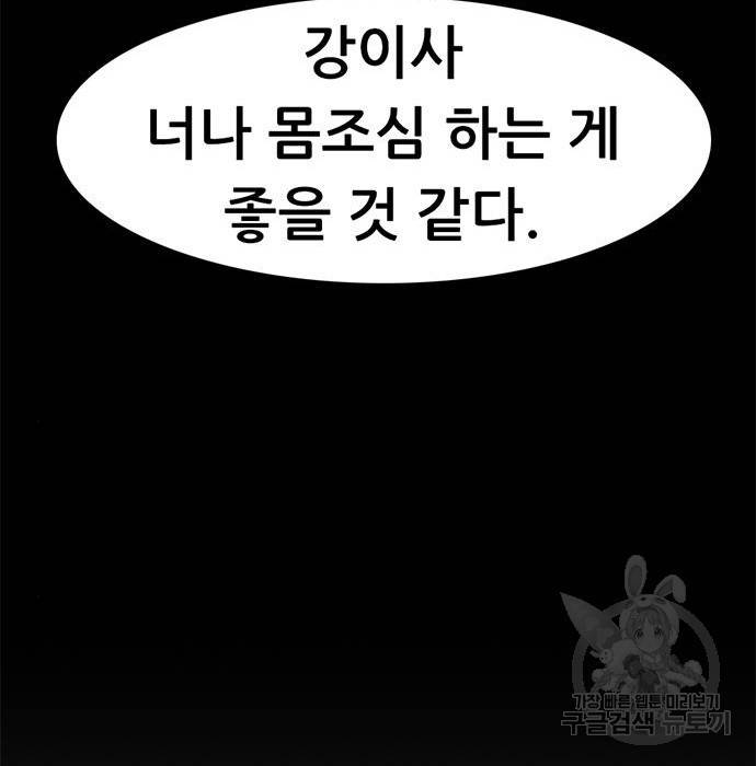 사형소년 8화 48