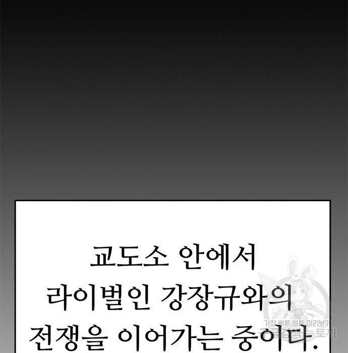 사형소년 8화 49