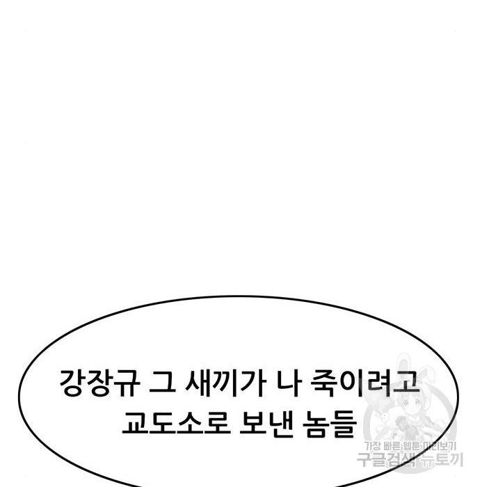사형소년 8화 51