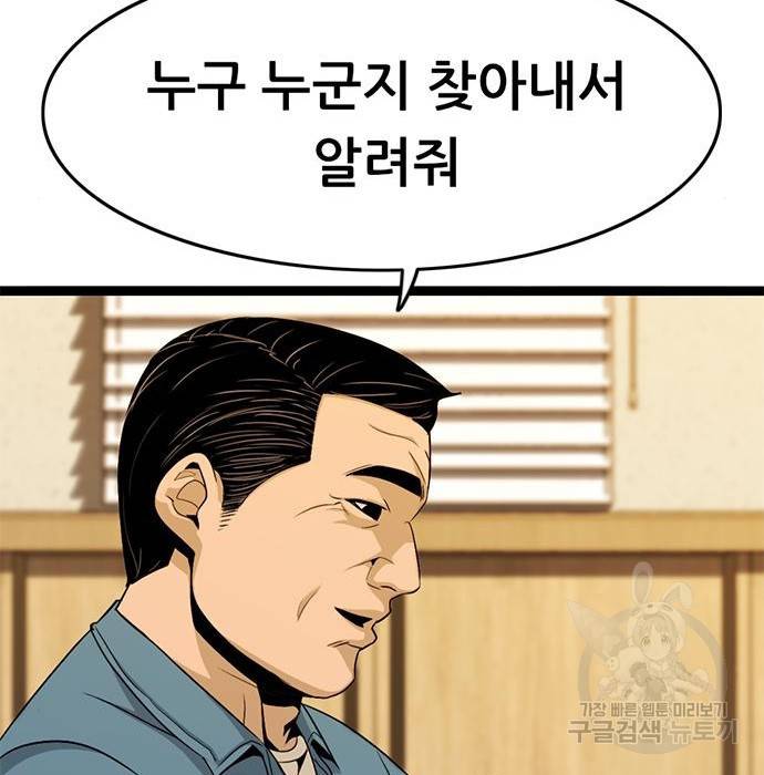 사형소년 8화 54
