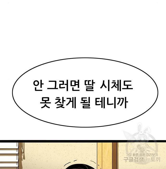 사형소년 8화 56