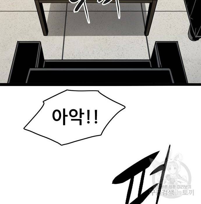 사형소년 8화 61
