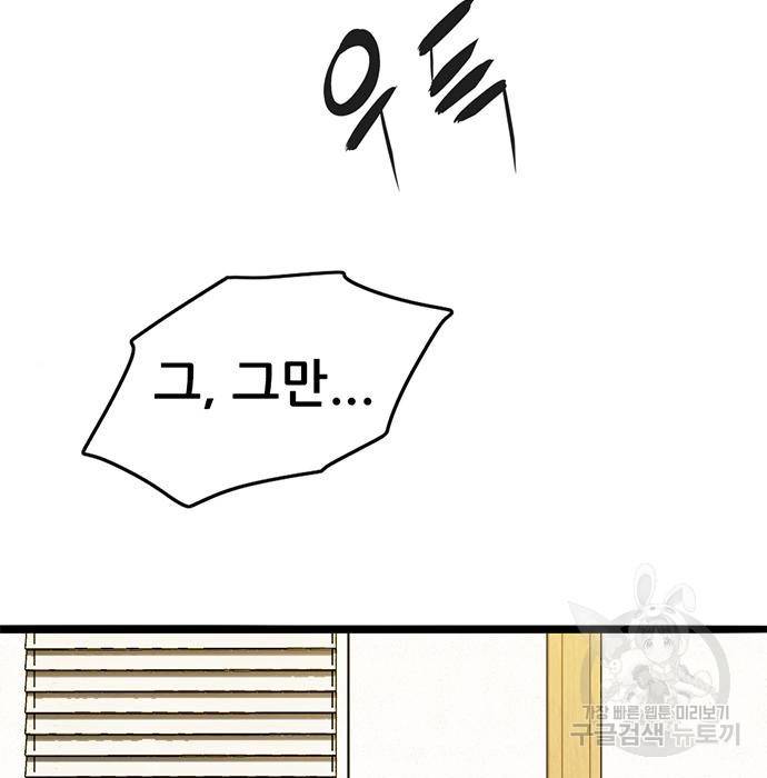 사형소년 8화 64