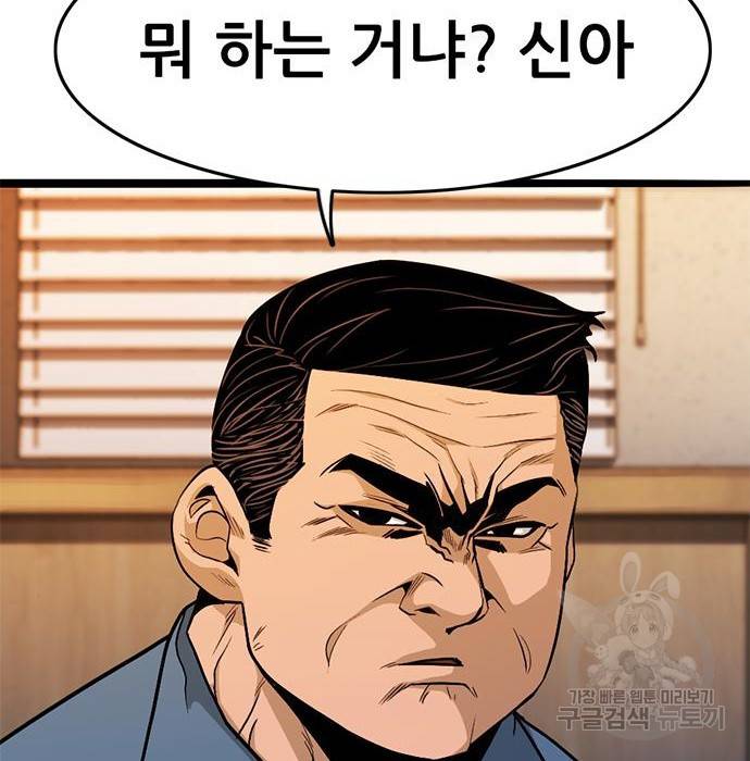 사형소년 8화 71