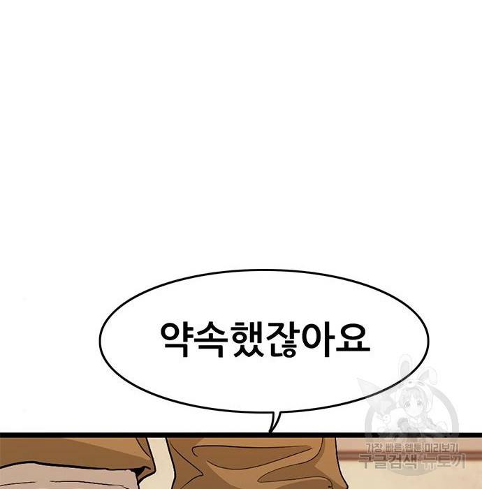 사형소년 8화 73