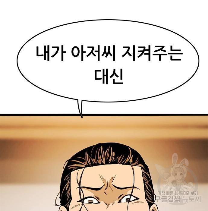 사형소년 8화 76