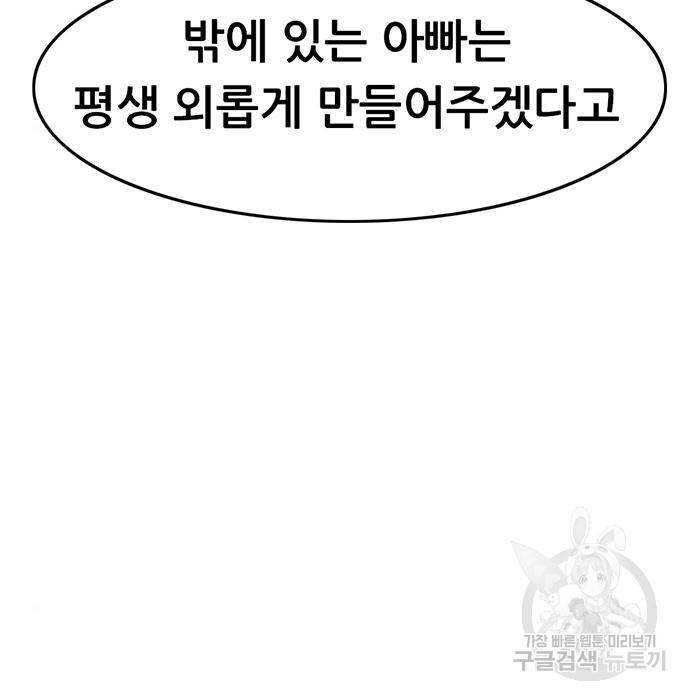 사형소년 8화 78