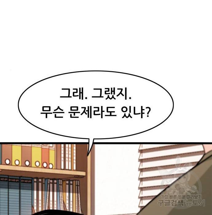 사형소년 8화 79