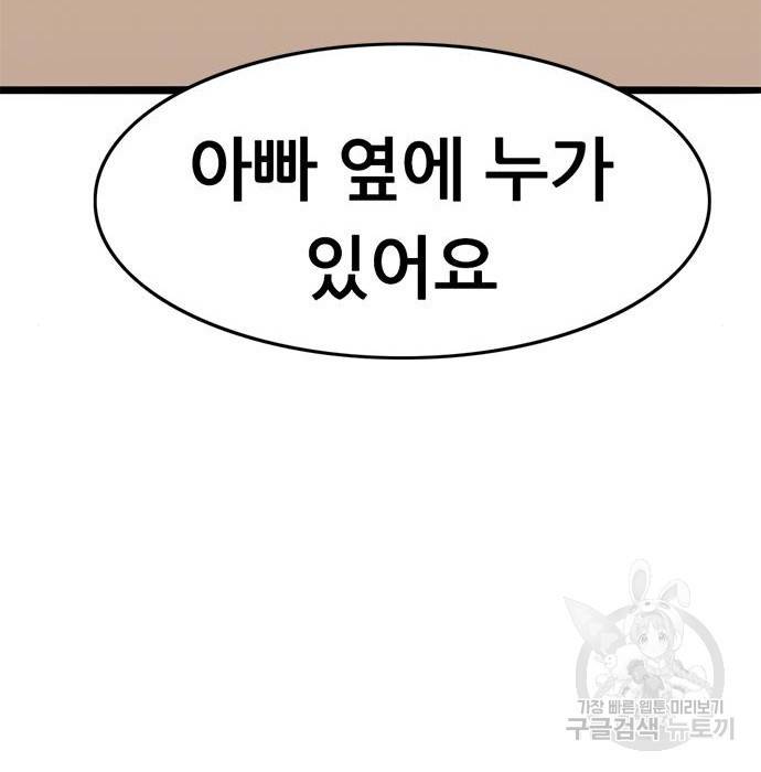 사형소년 8화 83