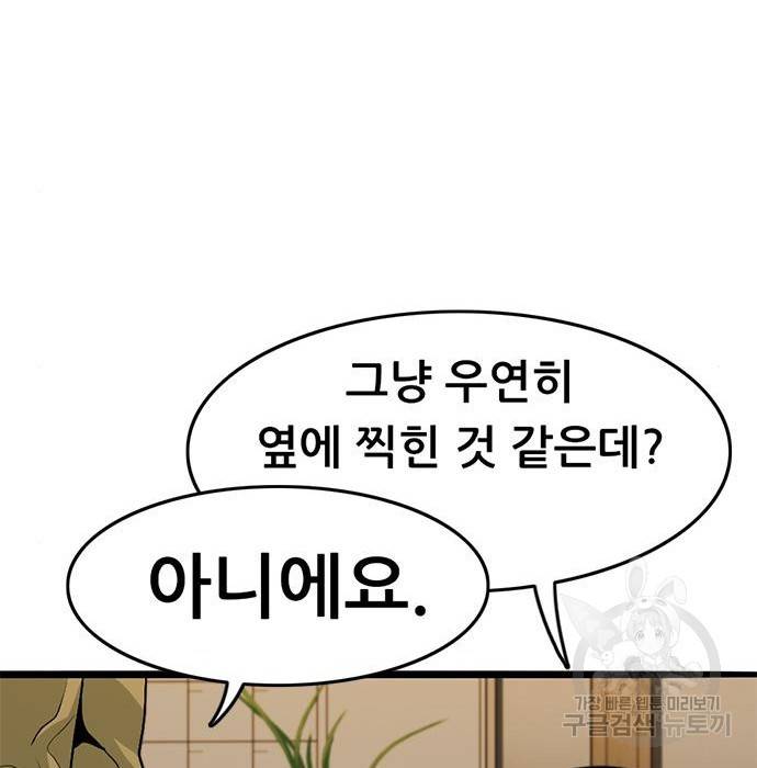 사형소년 8화 84