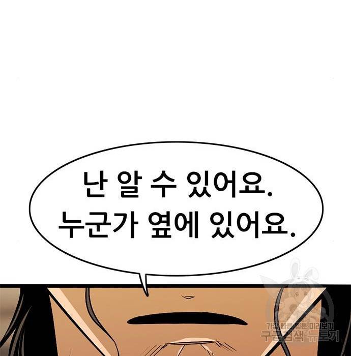 사형소년 8화 87