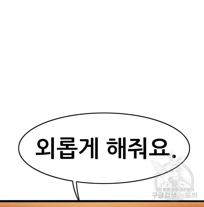사형소년 8화 89