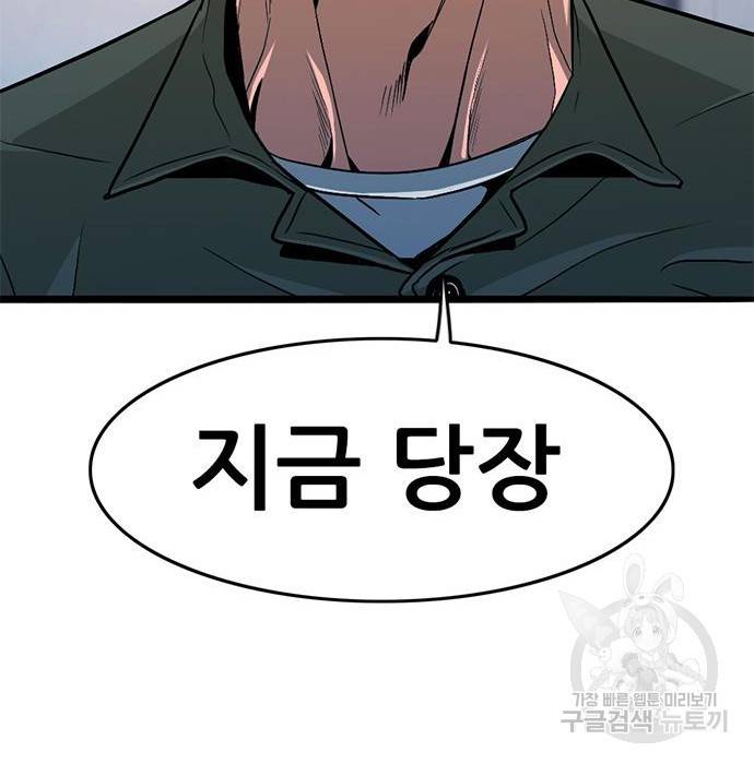 사형소년 8화 91