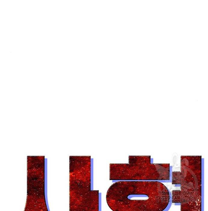 사형소년 8화 92