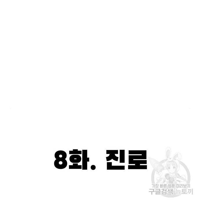 사형소년 8화 94