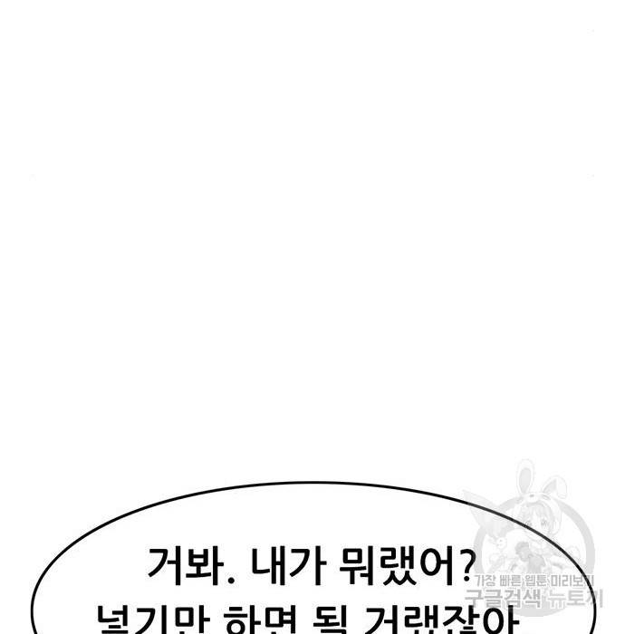 사형소년 8화 97