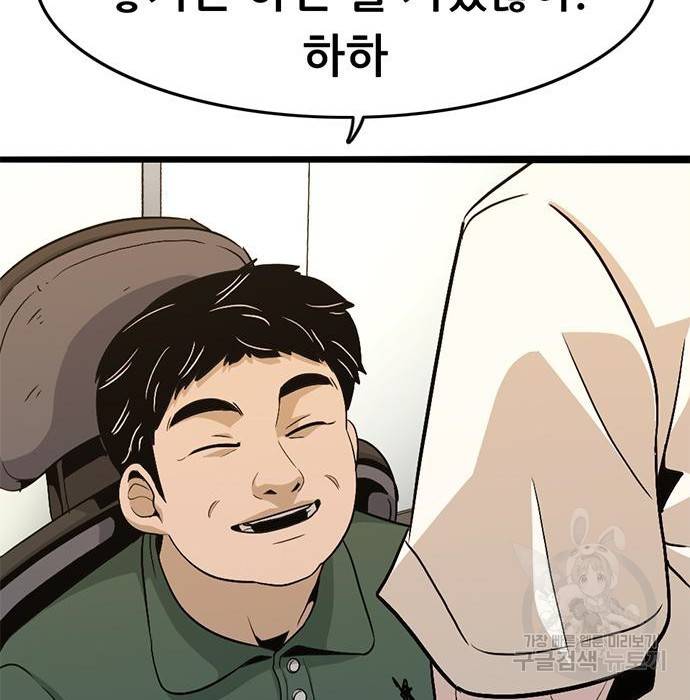 사형소년 8화 98