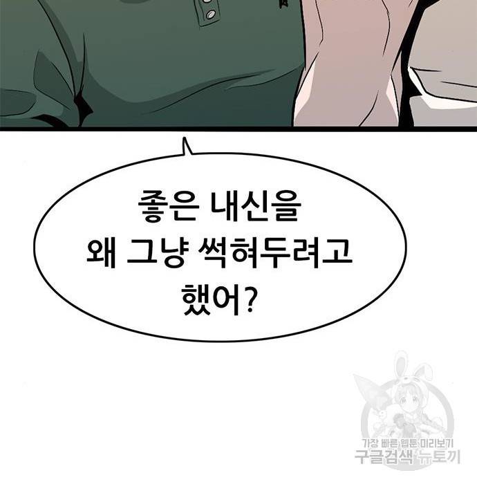 사형소년 8화 99