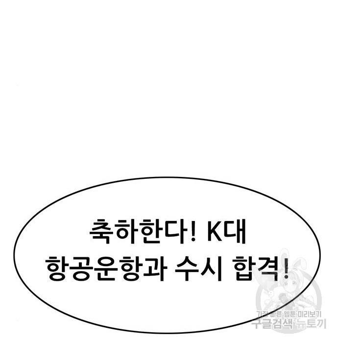 사형소년 8화 100