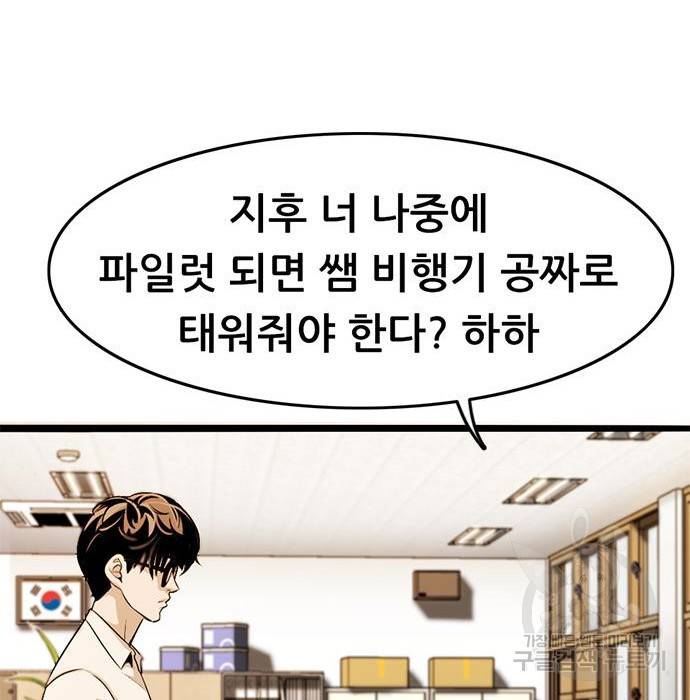 사형소년 8화 103