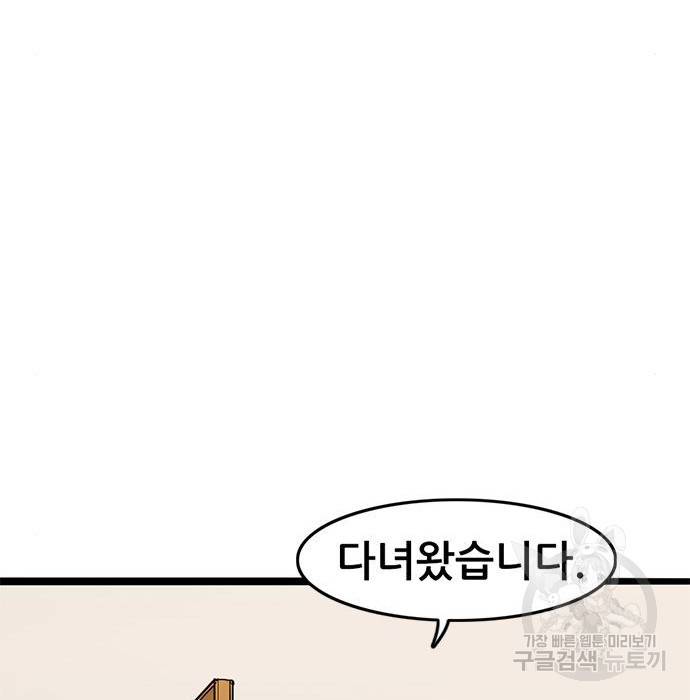 사형소년 8화 110