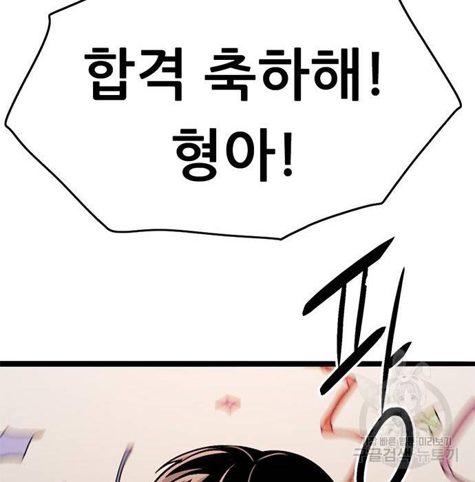 사형소년 8화 113