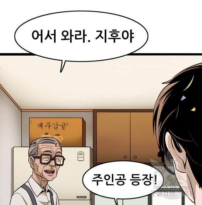 사형소년 8화 116